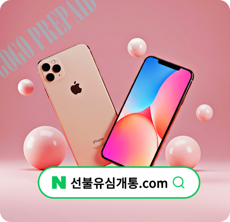  케이티알뜰폰 요금제 변경, 월초 VS 월말️