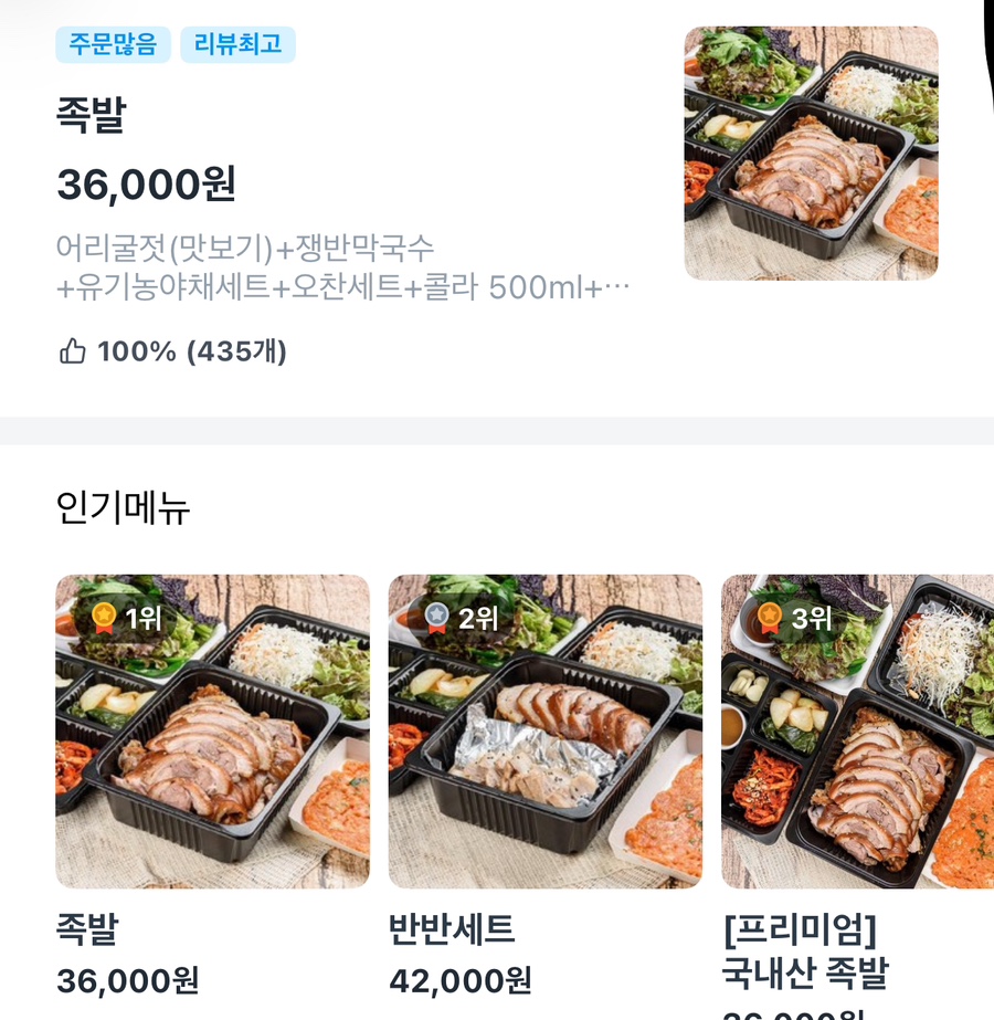 BHC치킨 권선점 사진 6