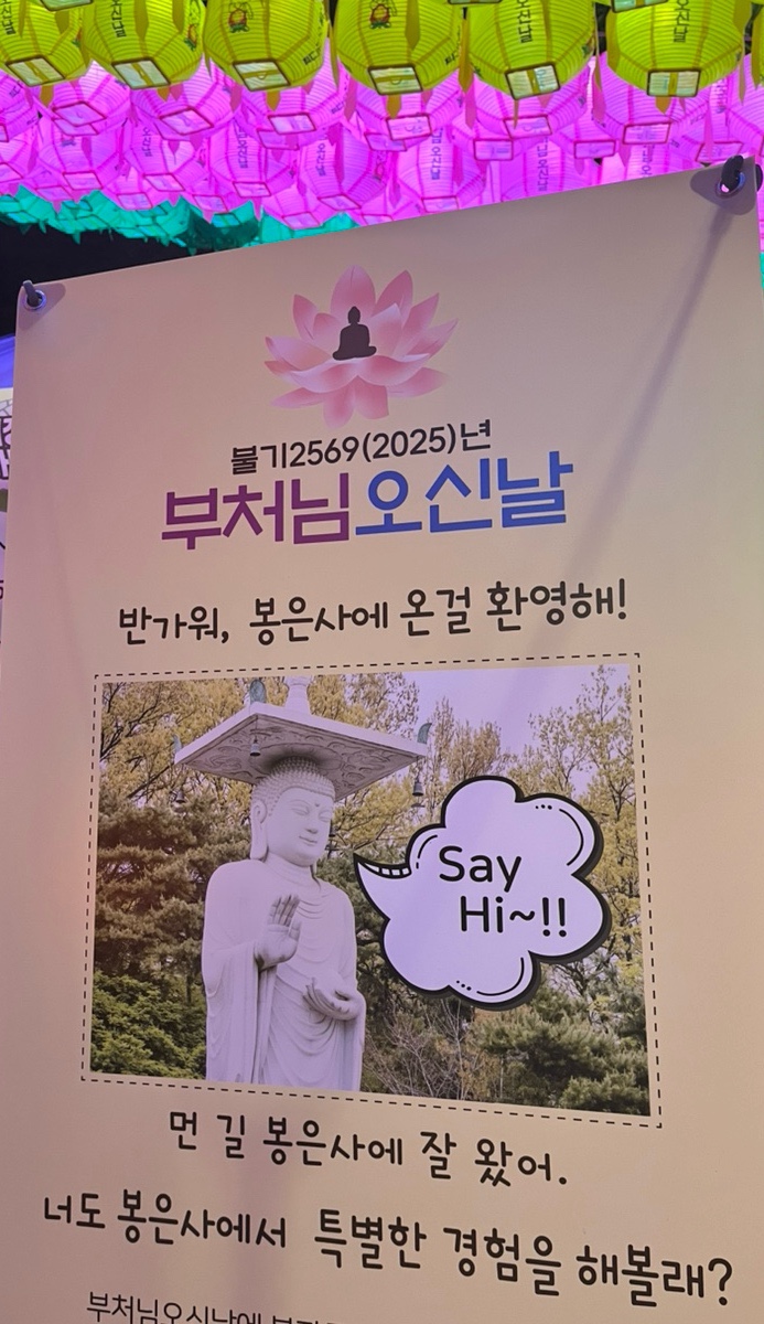  봉은사 밤 산책 - 석가탄신일 행사 (연등, 전통등 전시)