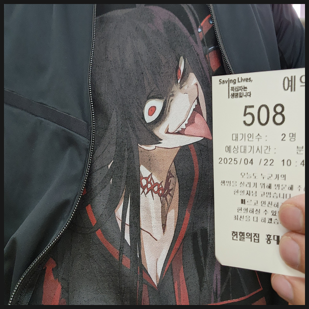  블루아카이브 헌혈 이벤트 응모 후기