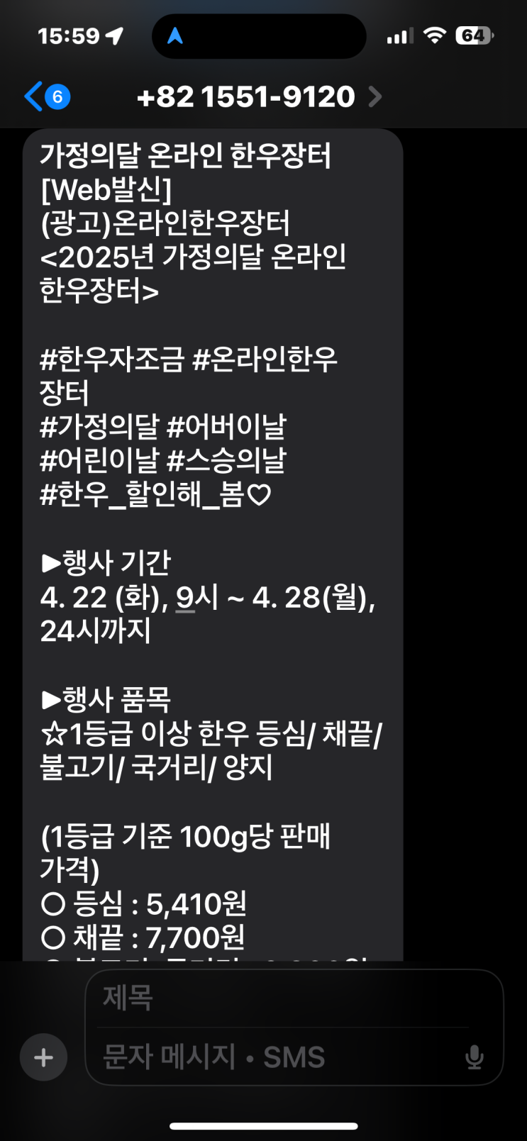  2025년 가정의달 온라인 한우장터 행사