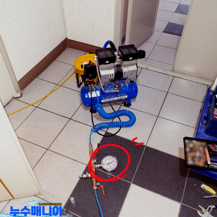  이촌동 한강대우 아파트 누수 배관 누수탐지 해결 방법