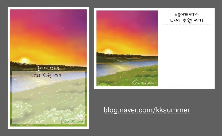  노을 엽서 그림,지역 행사용 엽서 디자인