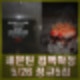 세븐틴, 5월 26일 정규 5집 컴백확정 10주년의 새로운 도약