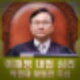 이재명 선거법 대법원 심리 박영재 대법관 주심 배당 성향 주요판결 고향 등 프로필