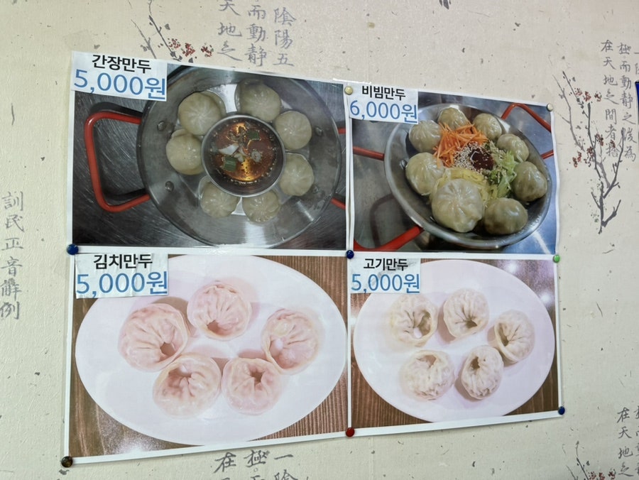 옛날손칼국수 사진 6
