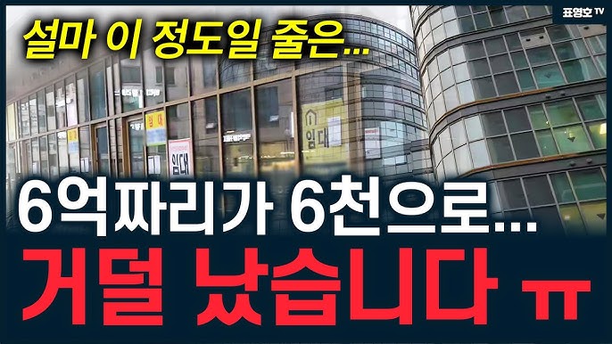 '회복 가능성이 없습니다ㅠ' 분양가 믿고 샀다가 망한 사람들... '회복 가능성이 없습니다ㅠ' 분양가 믿고 샀다가 망한 사람들...