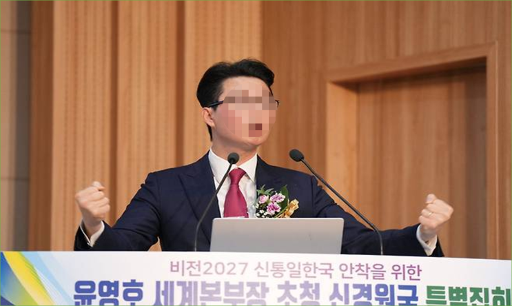 <b>건진법사</b>, 尹부부-<b>통일교</b> 간부 만남 주선하고 억대 금품수수 정황