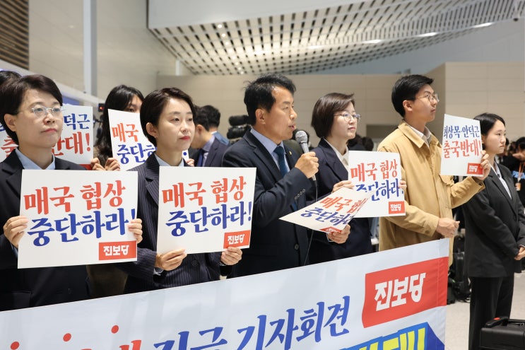 <b>최상목</b> 안덕근 관세협상 출국 반대 기자회견