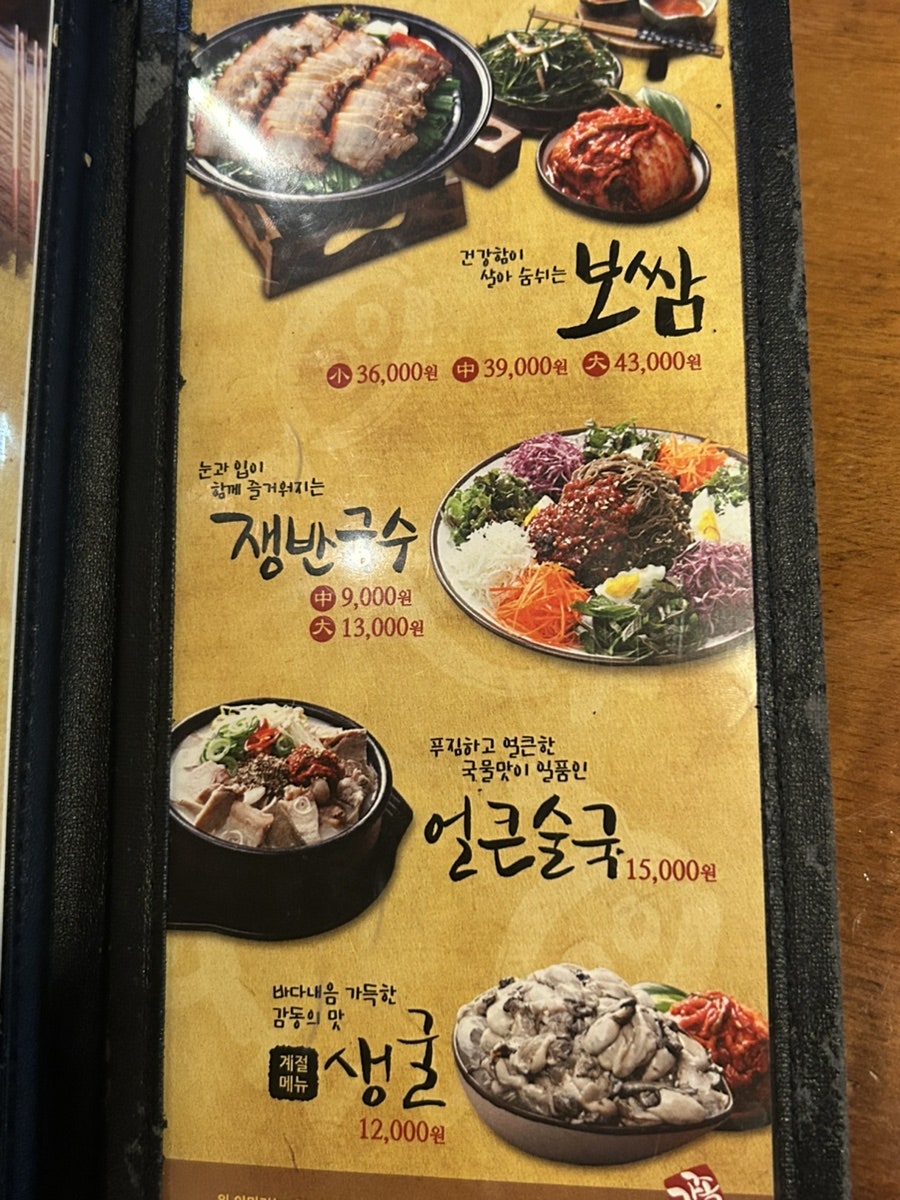 가장맛있는족발 고양삼송점 사진 4