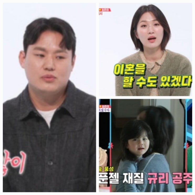 동상이몽 박승희 현실 부부 "이혼도 생각" 프로필 나이 동상이몽 박승희 현실 부부 "이혼도 생각" 프로필 나이