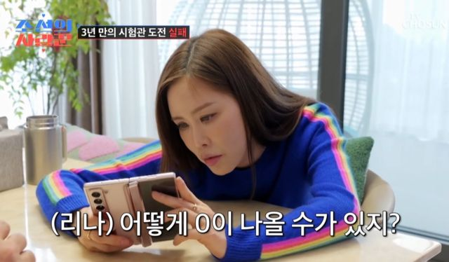 채리나, 마지막 시험관 수치 '0' 실패…박용근 "우리 둘이 살자" (사랑꾼)[종합]