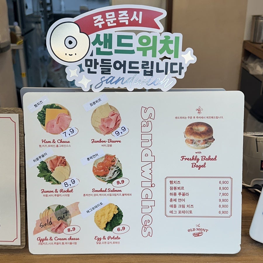 올드몬트베이글 사진 4