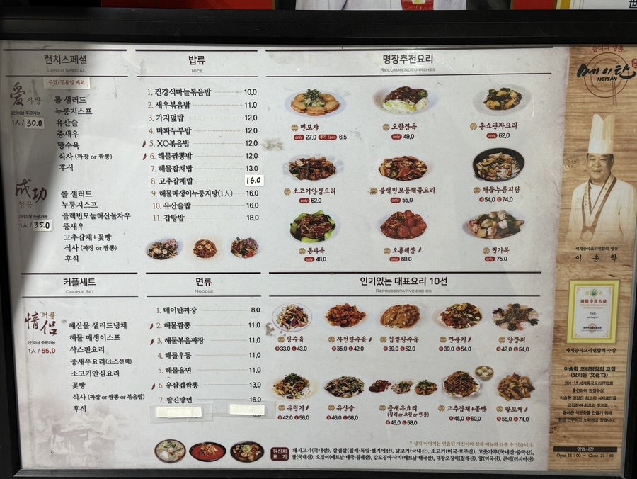 메이탄 강서점 사진 5