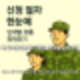 국가보훈대상자신청과 국가유공자신청을 준비 중이라면 반드시 알아야 할 신청 흐름, 핵심 서류, 심사 기준 총정리 2부