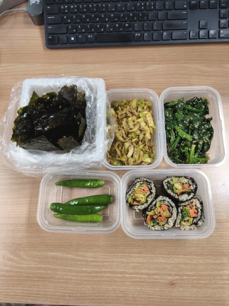  [오늘의 점심] 야채김밥, 들기름김, 시금치무침, 양배추볶음, 땡초