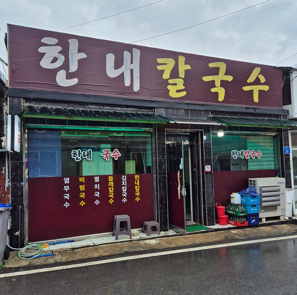 한내칼국수 사진 1