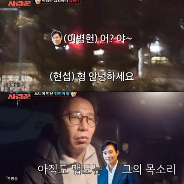  [TVis] 심현섭, 결국 이병헌 만났다... “웬일이야 여기” 깜짝 (조선의 사랑꾼)