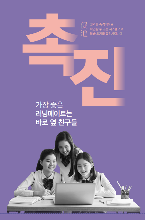  동기부여, 동기(同期)가 가장 잘 할 수 있습니다