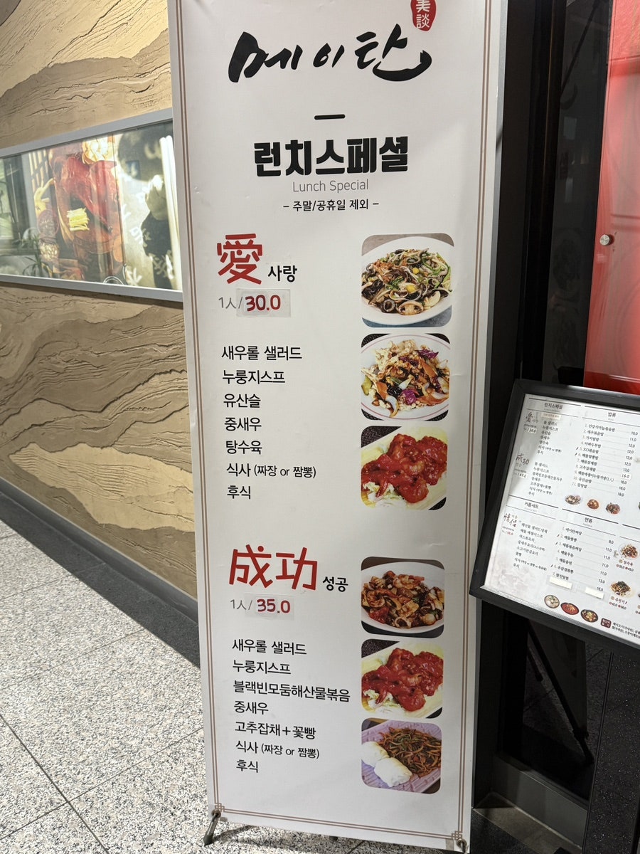 메이탄 강서점 사진 4