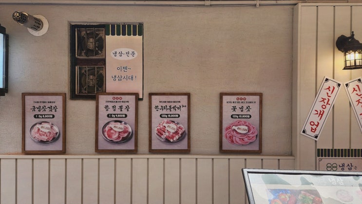 [맛집리뷰] 88냉삼 영등포구청직영점, 푸짐한 냉동삼겹살과 영등포구청맛집을 경험한 후기