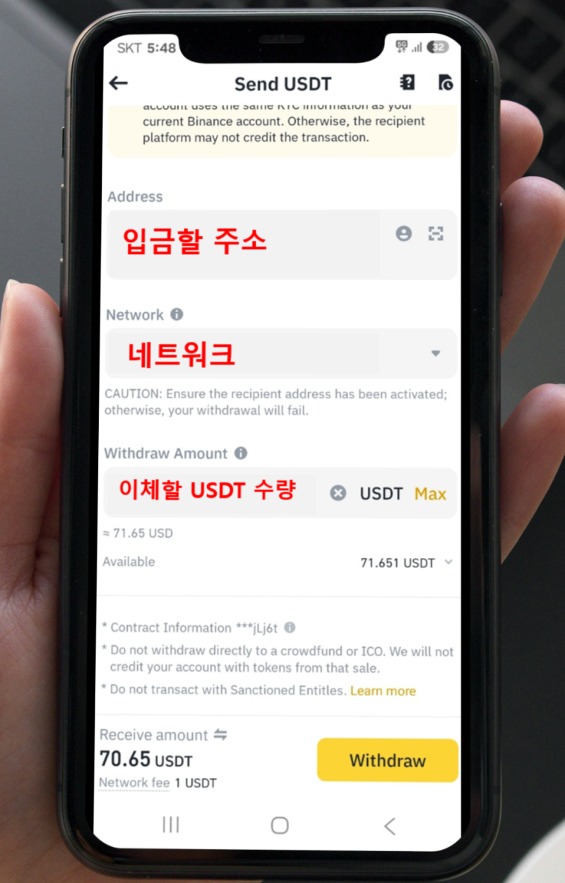 바이낸스에서 빗썸으로 테더(USDT) 안전하게 옮기기 : 네이버 블로그
