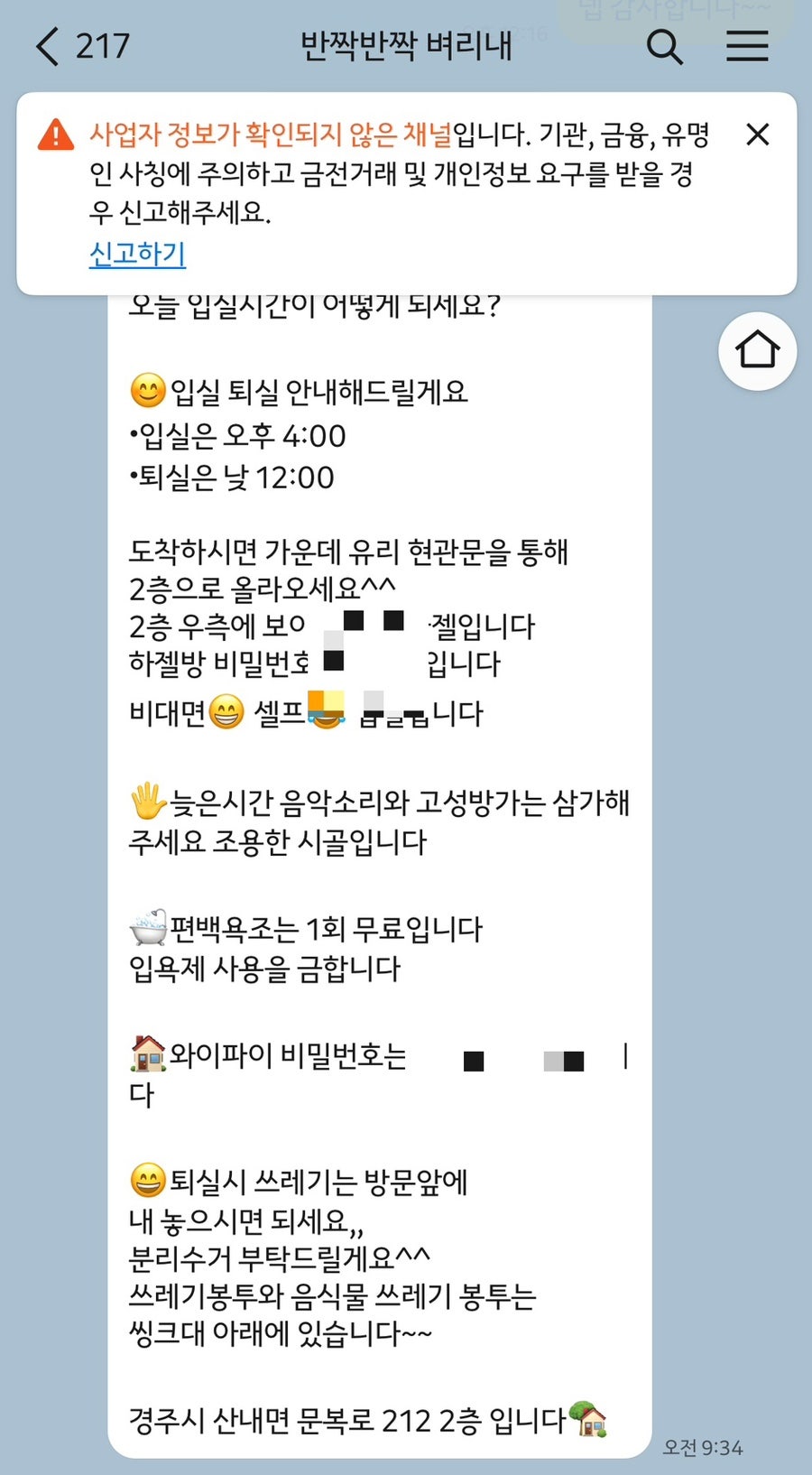 벼리내 사진 2
