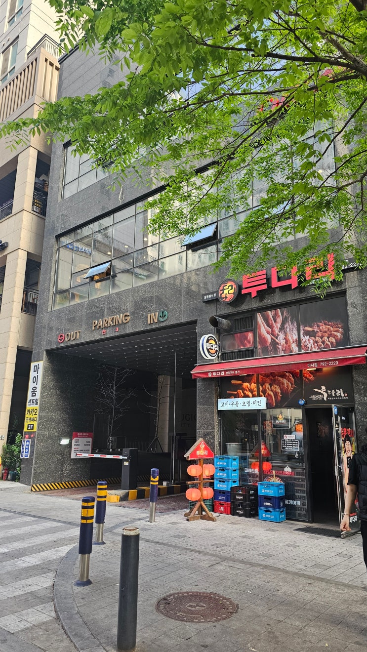  투다리 미사점 가봄