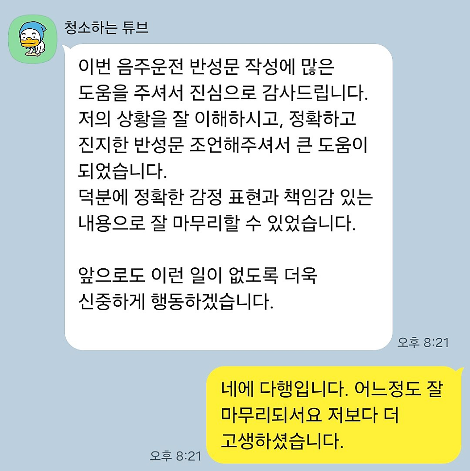 음주운전 탄원서 양식 제대로 작성하려면 관련 사진