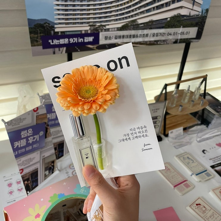  창원 가로수길 썸온 팝업스토어 남매끼리 방문한 후기