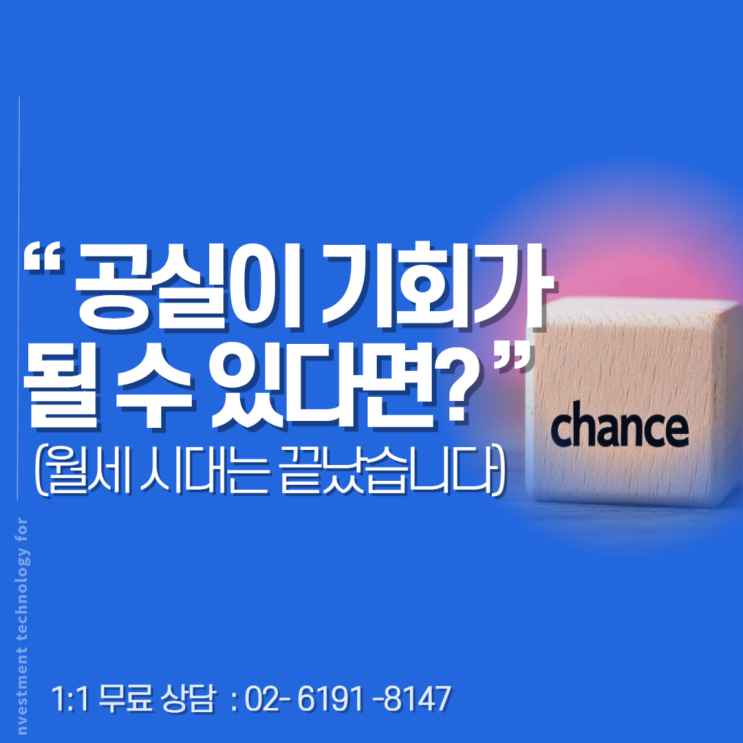  상가 공실 줄이려면? 부동산 트렌드가 말해주는 운영법