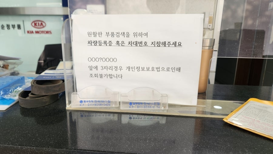 공임나라 원주우산점 사진 4