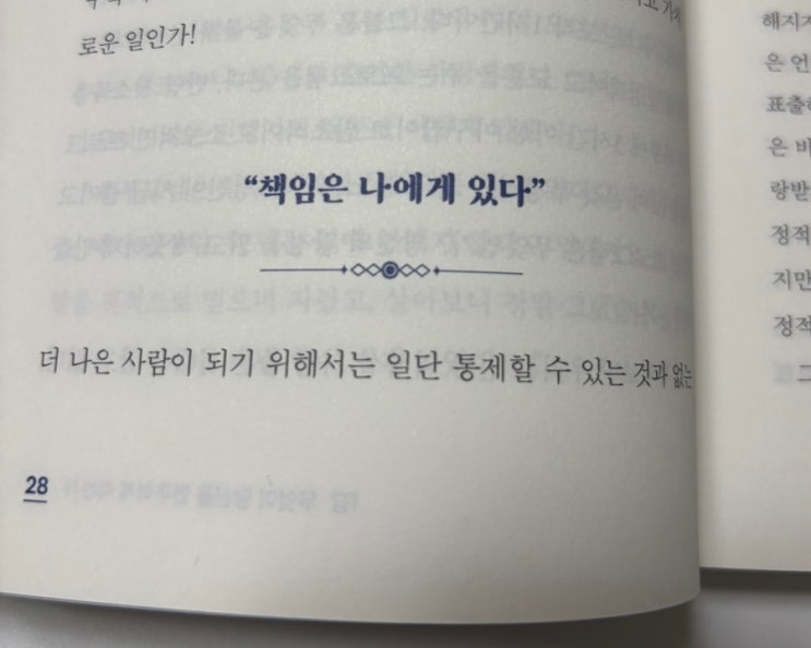  신중하자 항상 책임은 나게에 있다