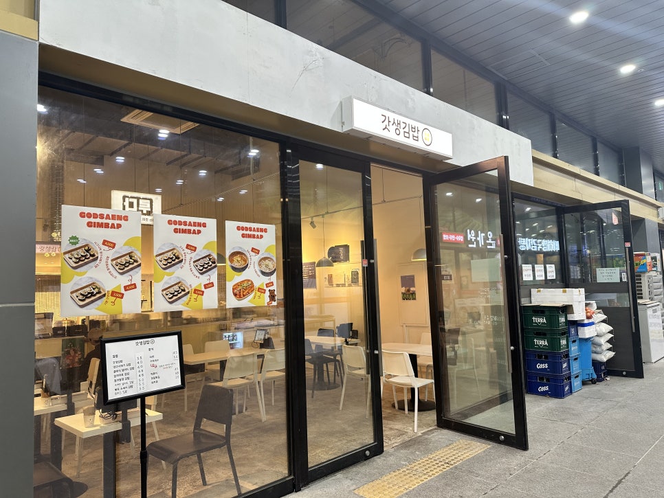 갓생김밥 사진 1
