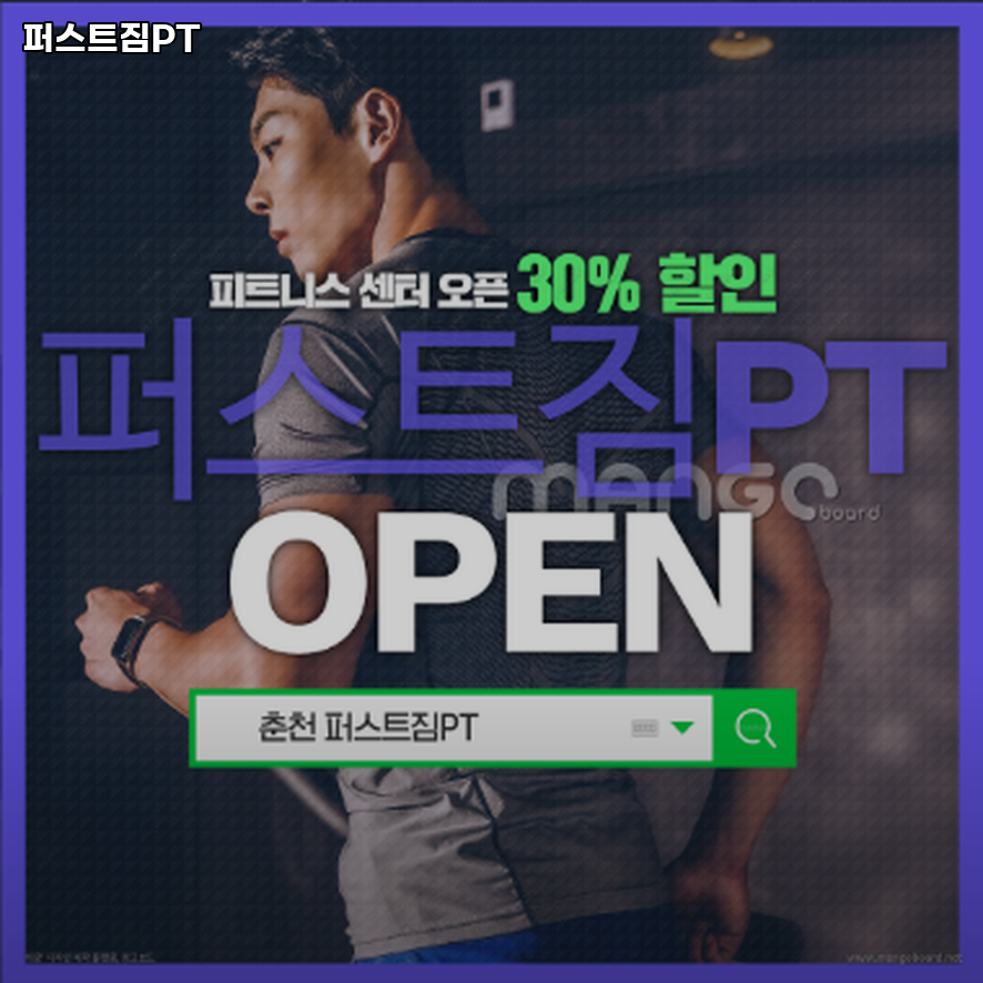 퍼스트짐 사진 2