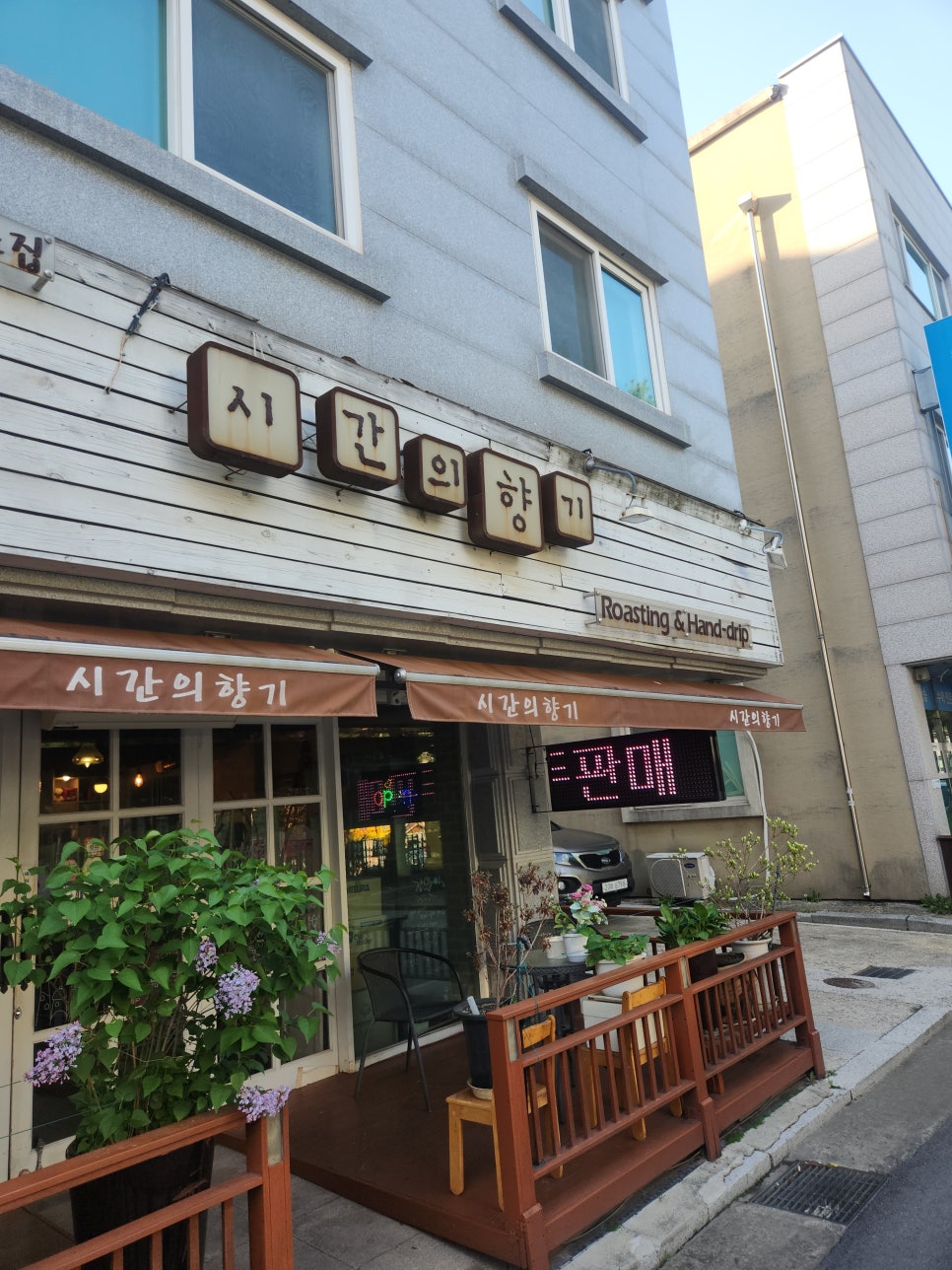 시간의향기 사진 1
