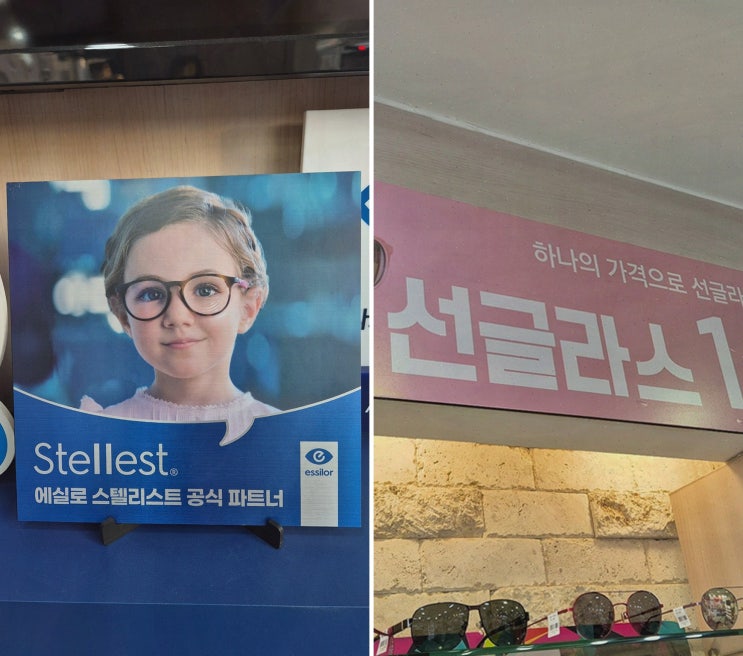  [K비젼안경 인계점] 개인맞춤 누진다초점렌즈, 매탄동안경 전문 안경원