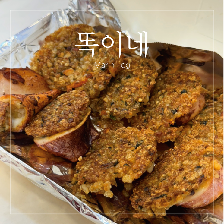  속초중앙시장 누룽지 오징어순대 맛집 서민갑부 똑이네 내돈내산 (주차, 매장식사, 메뉴추천)