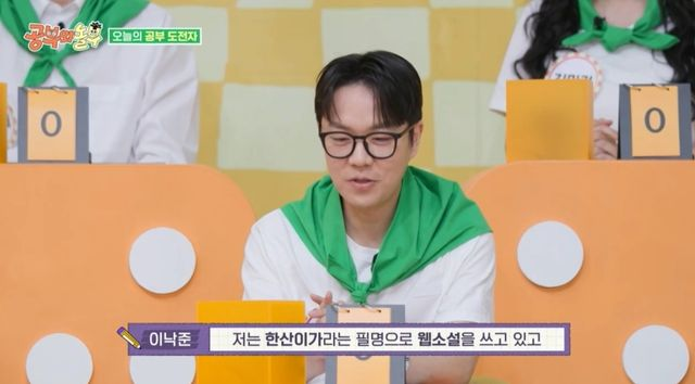  '중증외상센터' 원작자, 아내도 의사였다…"초3 子도 의대 지망" (공부와 놀부)
