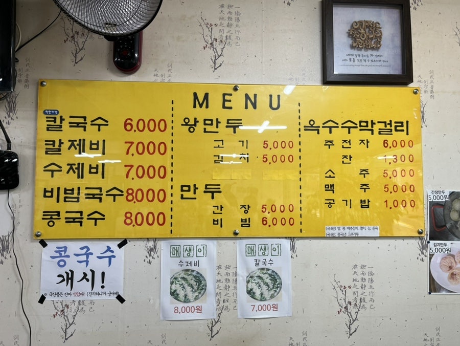 옛날손칼국수 사진 5