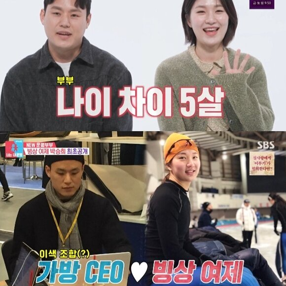 '동상이몽2' <b>박승희</b> "가장 힘든 건 엄준태 한숨" 수틀리면 이혼... 