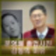 문형배 물려받은 교복 졸업사진에 담긴 감동의 이유 김장하 선생과 인연