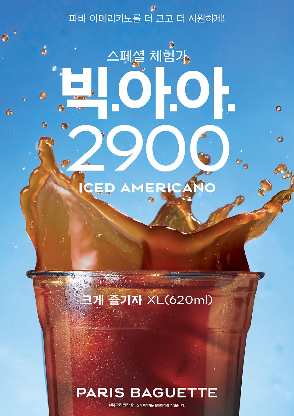 파리바게뜨 장위뉴타운점 사진 1
