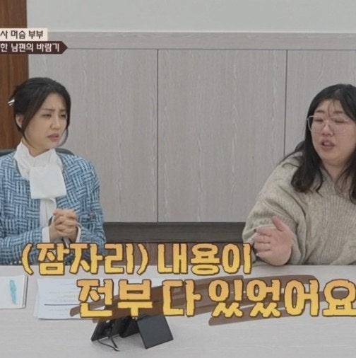 <이혼숙려캠프 머슴부부> <b>남편</b>... 이유, <b>이숙캠</b> (이혼숙려캠프... 