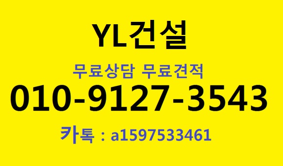  성남,하남석면철거 텍스해체 슬레이트철거