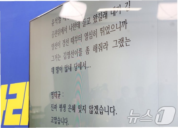 검찰, <b>전광삼</b> 수석 소환: <b>명태균 의혹</b>의 새로운 국면