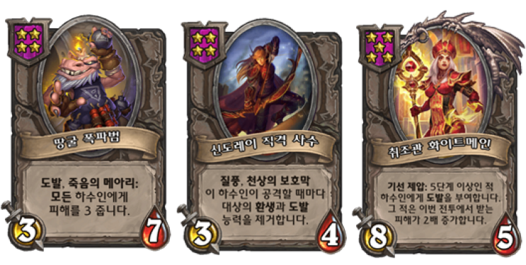  두명 남았을 때 플레이 팁 [하스스톤 전장 팁]
