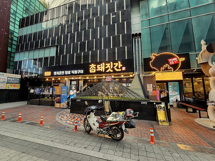  종로3가 삼겹살 맛집 데이트 코스 참돼짓간 종로본점