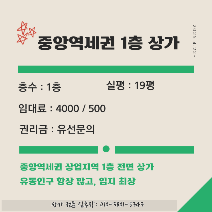 안산 중앙동 상가 임대 역세권 1층 프리미엄 매장 안산 중앙동 상가 임대 역세권 1층 프리미엄 매장