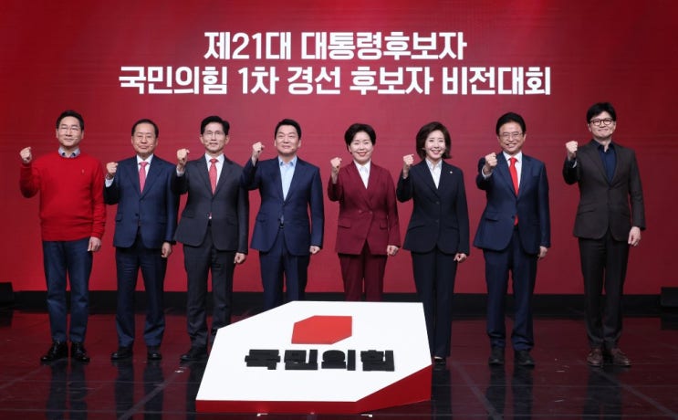 <b>국민의힘</b>, 오늘 대선 <b>경선</b> 후보 1차 '컷오프'…<b>4강</b> 확정
